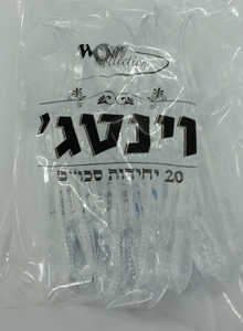 כפיות מיני -סכו"ם וינטג
