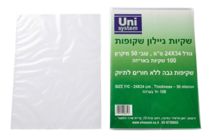 100 שקיות ניילון שקופות לתיוק מסמכים