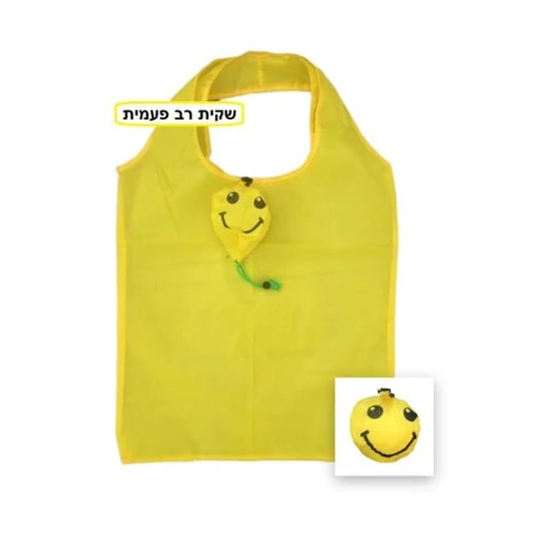 תיק סופרמרקט מתקפל לכדור סמיילי