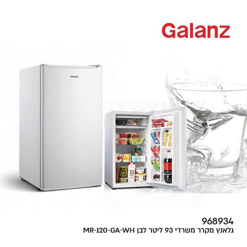 מקרר משרדי גלאנץ 93 ליטר לבן Galanz MR-120-GA-WH