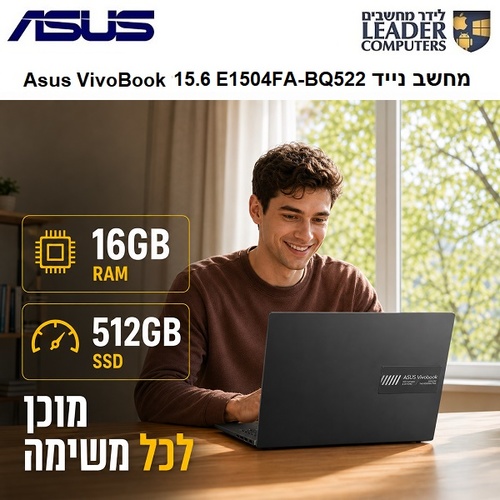 מחשב נייד Asus VivoBook E1504FA-BQ522 AMD Ryzen 5 7520U / Ram 16GB / SSD 512GB / 15.6