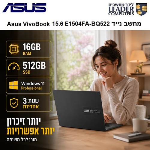 מחשב נייד Asus VivoBook E1504FA-BQ522 AMD Ryzen 5 7520U / Ram 16GB / SSD 512GB / 15.6