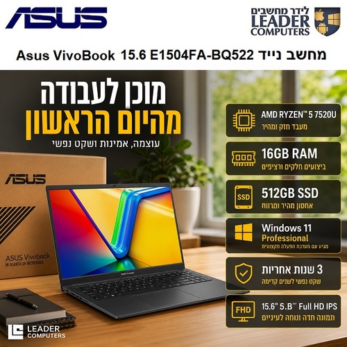 מחשב נייד Asus VivoBook E1504FA-BQ522 AMD Ryzen 5 7520U / Ram 16GB / SSD 512GB / 15.6