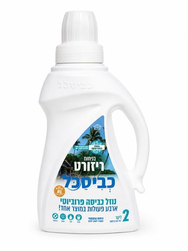 נוזל כביסה כביסכל ריזורט 2 ליטר | חוויית ניקיון מרגיעה וניחוח יוקרתי