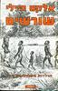 שורשים (יד 2)- אלקס היילי 