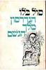 הנדרסון מלך הגשם (יד 2) - סול בלו