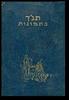 תנך בתמונות (יד2)-  ג' דורה
