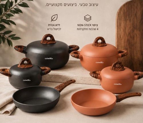 סיר יציקה בגוון חימר