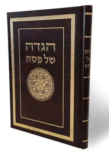 הגדה של פסח מהודרת (XL)