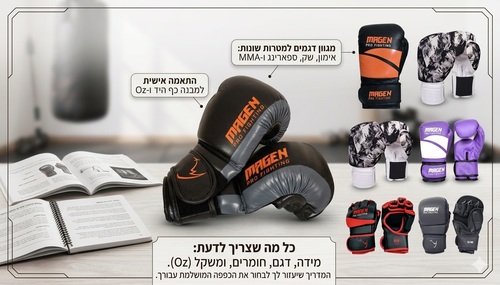 המדריך לבחירת כפפות איגרוף, אגרוף תאילנדי ו-MMA