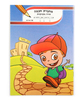 מחברת חכמה 10 שורות מקוקוות 