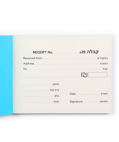 פנקס קבלות 63/1 כימי קטן