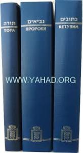 כתובים (עברית-רוסית)(יד 2) מוסד הרב קוק