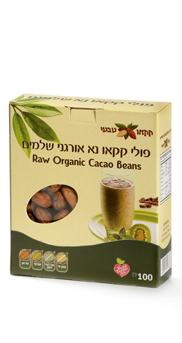 פולי קקאו נא אורגני שלמים - 100 גרם