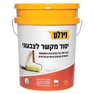 צבע יסוד מקשר לצבעוני על בסיס מים 16 ליטר - נירלט
