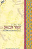 הסוד הכמוס - אילי גורליצקי