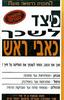 כיצד לשכך כאבי ראש - אנטוניה ון דר מיר