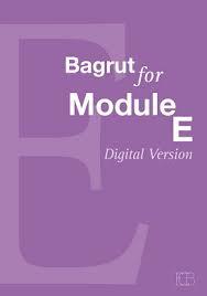 Bagrut for module E- ecb \ בגרות פור מודול אריק כהן