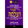 אבא עשיר אבא עני סיפורי הצלחה (יד 2 כחדש) - רוברט קיוסאקי 