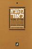 להוציא לאור - צביקה רייך 
