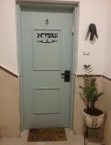 שלט שם משפחה לדלת עם עיטור טרבל