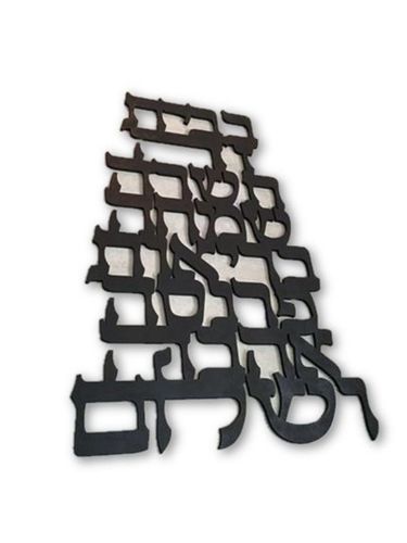ברכת הבית מעוצבת עשוי עץ לתלייה