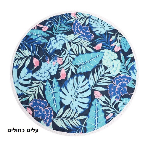 עלים כחולים