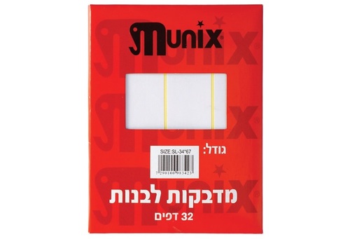 32 דפי מדבקות גודל 13X40 מ