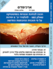 הכנה למבחני בגרות במתמטיקה שאלון 582 (807) ארכימדס לתלמידי יב 5 יחידות על פי תכנית ההיבחנות החדשה 