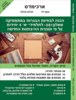 הכנה למבחני בגרות במתמטיקה שאלון 581 (806) ארכימדס לתלמידי יב 5 יחידות על פי תכנית ההיבחנות החדשה (יד 2 כחדש)