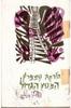 המסע הגדול (יד 2) - ח.סמפרון