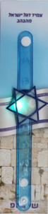 צמיד אור סיליקון כחול מגן דויד 