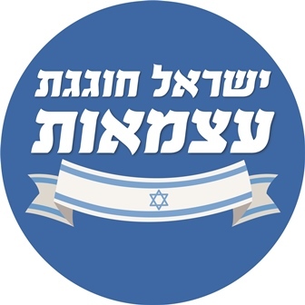 מדבקות עגולות קטנות למיתוג אישי ליום העצמאות 24 יח' 