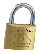 מנעול תלייה 30 א ירדני