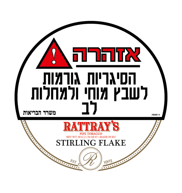 טבק למקטרת רטרי