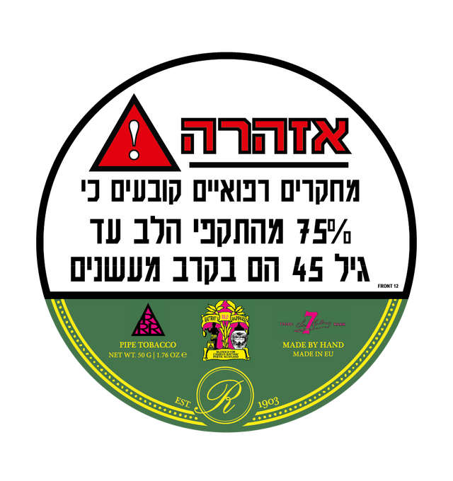 טבק למקטרת רטרי