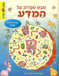 מבט מקרוב על המדע (יד 2) - אלכס פרית קולין קינג קוראים