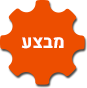 מבצע - gearup