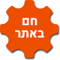 חם באתר - gearup