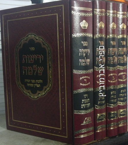 יריעות שלמה סט