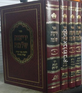 יריעות שלמה סט