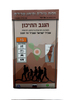מפת סימון שבילים מס` 15 הנגב התיכון מהדורה מעודכנת