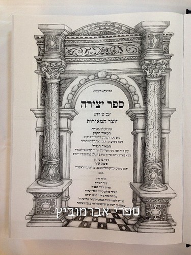 ספר יצירה יוצר המאורות