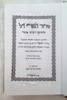 סידור האר"י