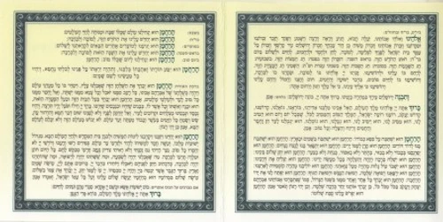 ברכון לבת המצווה עם הדלקת נרות שבת והפרשת חלה- במבצע (S)