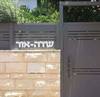 שם משפחה מותאם לחומה חיצונית