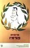 פורמיו - טרנטיוס