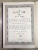 שער הכוונות