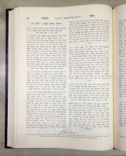 שער הכוונות