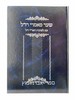 מאמרי רז"ל